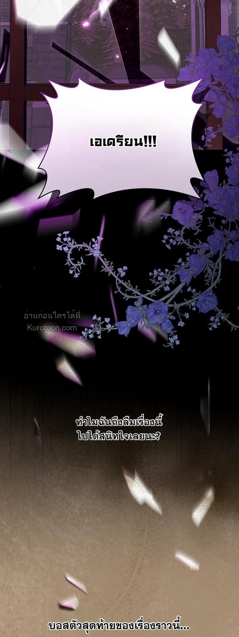 กะจะเลี้ยงนายน้อยให้โตมาใสซื่อ ไหงดือรั้นกับพี่สาวแบบนี้ล่ะ! ตอนที่ 12 - รูปที่ 2